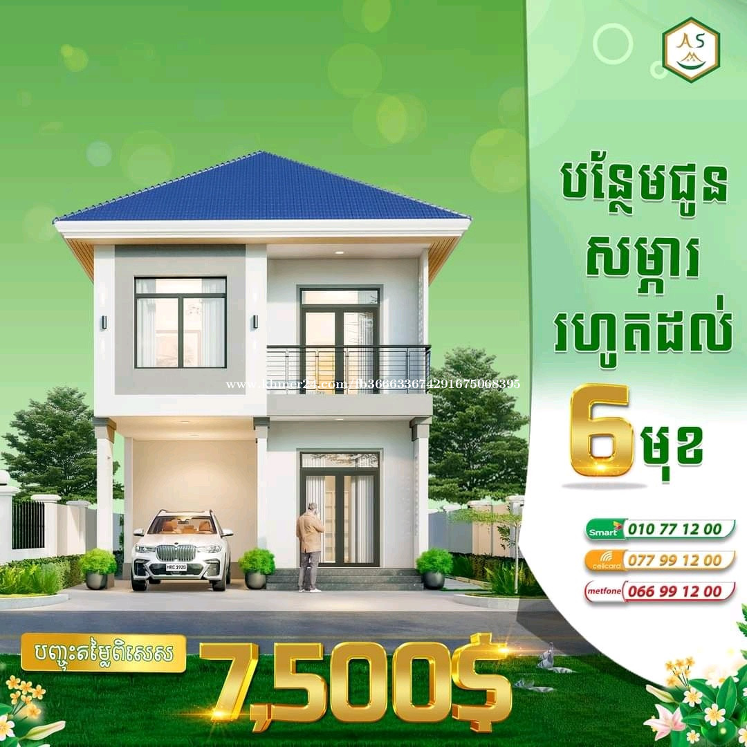 Single Villa Price 1 00 In Krabei Riel Krong Siem Reab Siem single-villa-price-1-00-in-krabei-riel-krong-siem-reab-siem