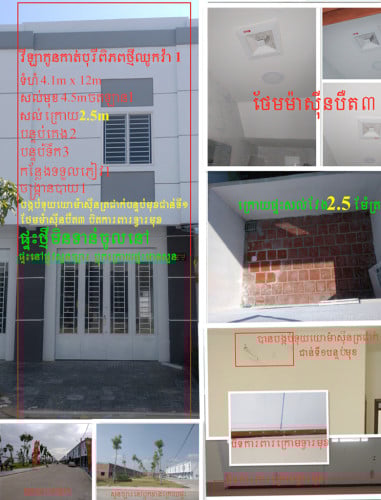 ផ្ទះវីឡាកូនកាត់បុរីពិភពថ្មីឈូកវ៉ា1ផ្ទះជួល សំរាប់លក់