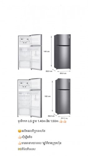 Refrigerator