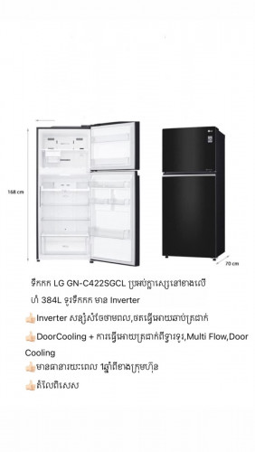 Refrigerator