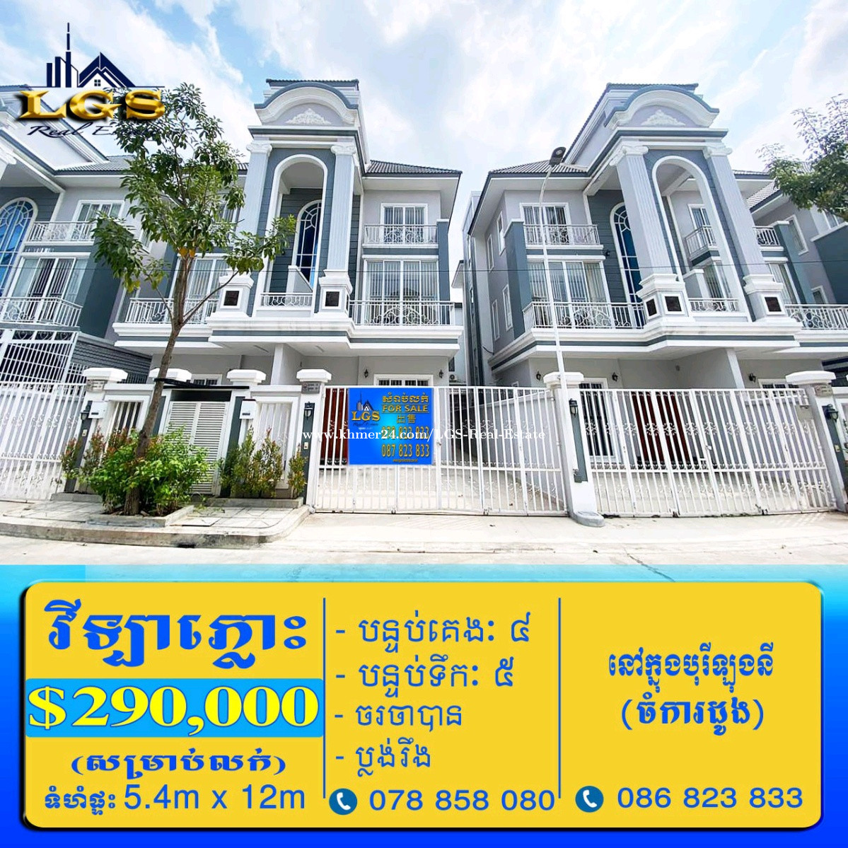 twin-villa-for-sale-price-290000-00-in-prey-sa-dangkao-phnom-penh