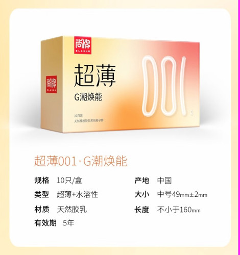 ស្រោមអនាម័យស្តើង001រឹបរាង