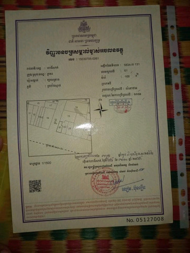 លក់បន្ទាន់