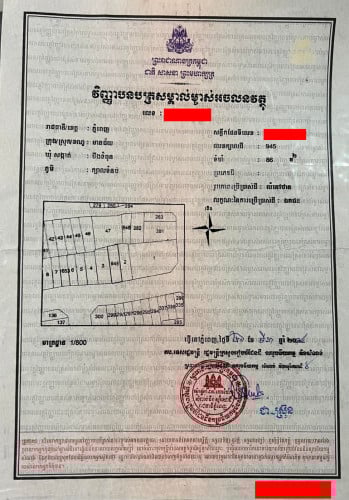 ផ្ទះលក់១ល្វែង (House for Sale) កំពុងជួលស្រាប់ 250$