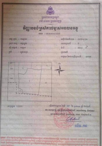 ដីលក់ ទល់មុខបុរីពិភពថ្មីកំបូល៣
