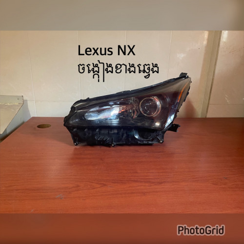 គ្រឿង NX