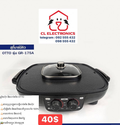 ឆ្នាំងស៊ុប​ នឹងអាំងសាច់​ OTTO