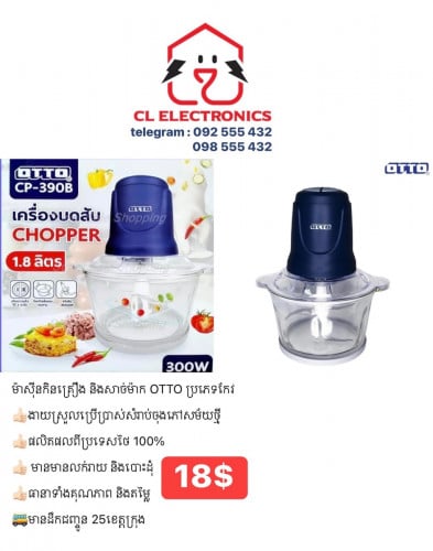 ម៉ាសុីនកិនគ្រឿង​ OTTO