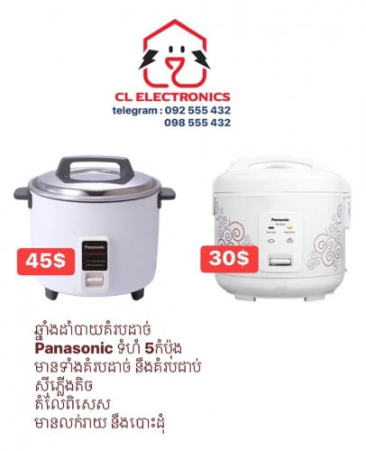 ឆ្នាំងដាំបាយ​ Panasonic