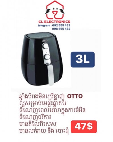 ម៉ាសុីន​បំពង​ OTTO