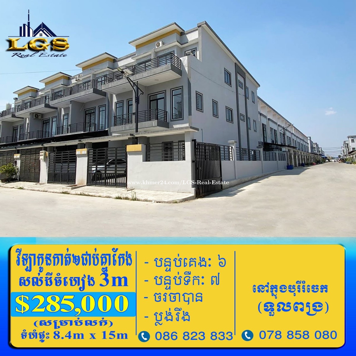 ផ្ទះអាជីវកម្ម house for Sale Price 285000 in Dangkao