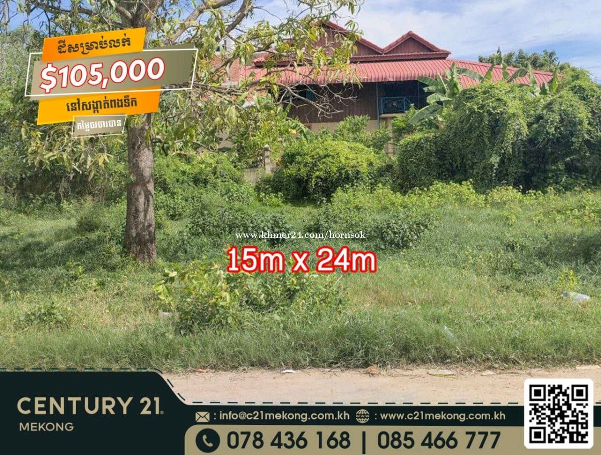 ដីសម្រាប់លក់់ &Land for Sale Price 105000.00 in Pong Tuek, Dangkao