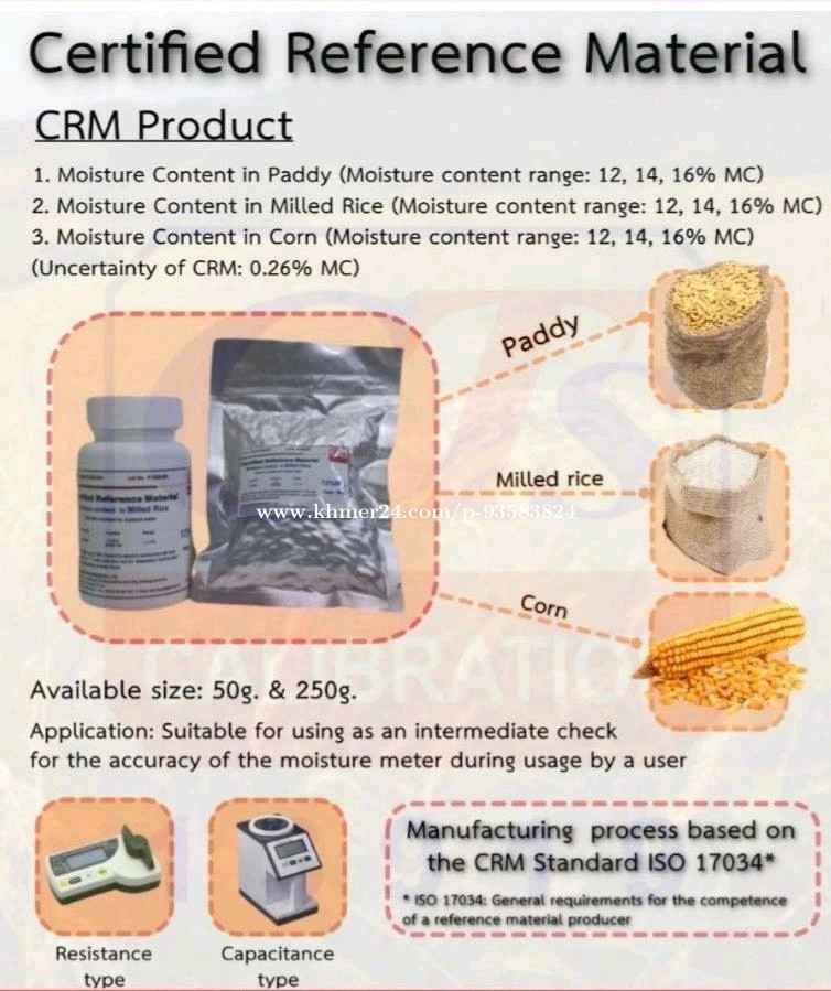 RMA test Price 1 in Phnom Penh, Cambodia CTS