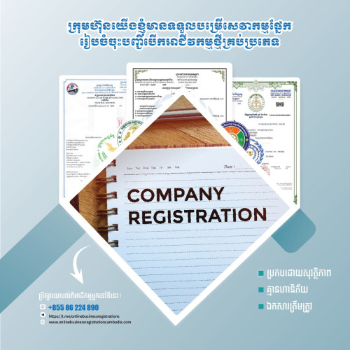 MOC Online Business Registration system need to new business or apply for a license? Cost 1400