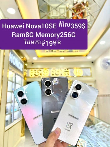 Huawei Nova10SE ថ្មីតំលៃពិសេស