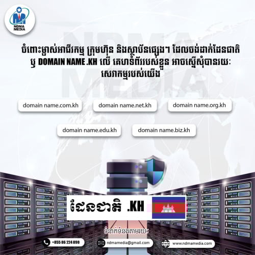ប្រឹក្សាយោបល់ក្នុងការសរសេរវេបសាយ,ស្នើសុំទិញ #Domain.com, .biz, .org, net ជាមួយអ្នកជំនាញ NDMA Media