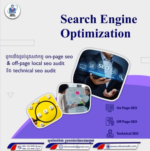 We have an “SEO Discount offer”