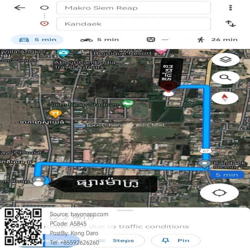 ដីឡូត៍លំនៅឋាន លក់បន្ទាន់