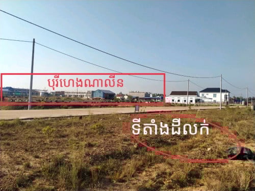 ដីលក់ខាត