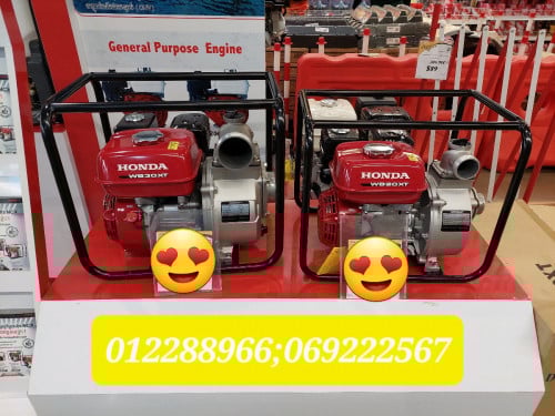 ម៉ាស៊ីនបូមទឹកសាំង និងម៉ាសូត