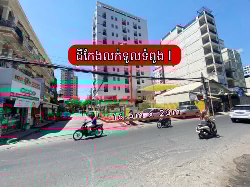 ដីផ្លូវកែងទូលទំពូង១កណ្តាលទីប្រជុំជន_លក់បន្ទាន់