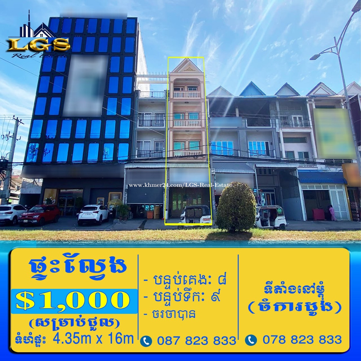 ផ្ទះល្វែង សម្រាប់ជួល Price 1000 in Dangkao, Dangkao, Phnom Penh