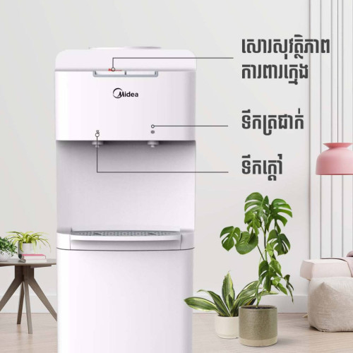 Midea YL1664SB water dispenser hot and cold Price 155 in Phnom Penh