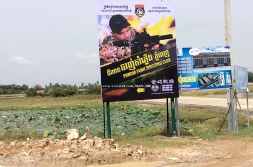 ដីស្រែសម្រាប់លក់