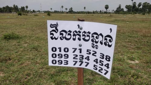 ដីលក់តំលៃធូថ្លៃ