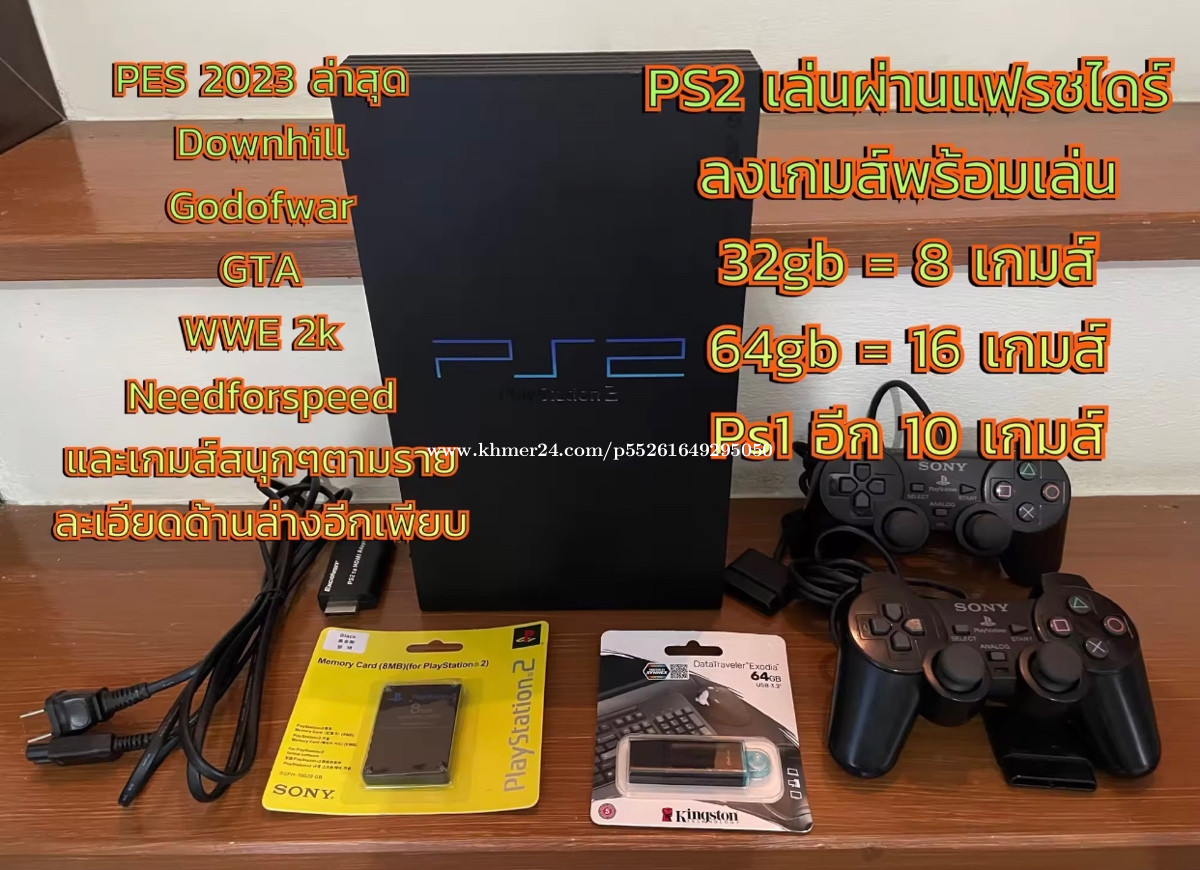 PlayStation 2 Price 110 in Phnom Penh, Cambodia Tin02