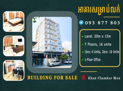 អាគារលក់នៅលើផ្លូវធំម្ដុំទួលទំពូង