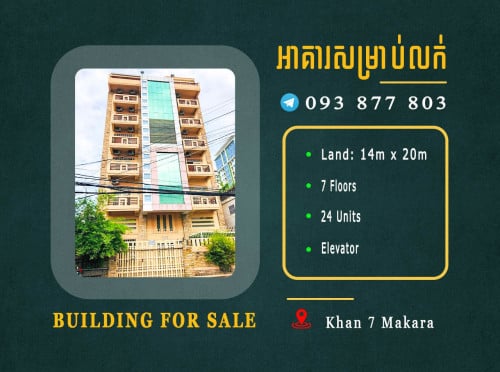 អគារលក់នៅក្បែរស្តាតអូឡាំពិក