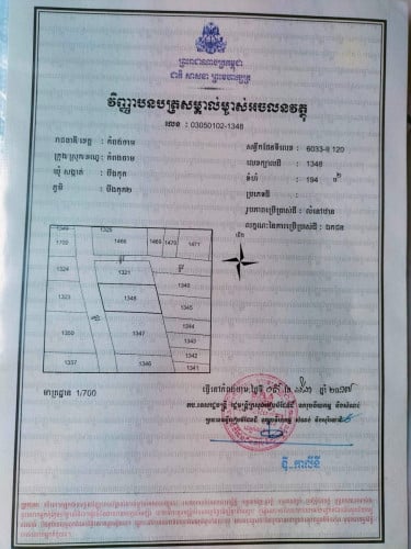 ដីសម្រាប់លក់ក្នុងក្រុងកំពង់ចាម