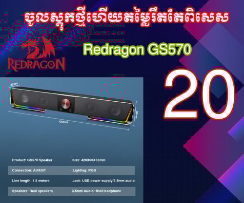 Redragon GS570