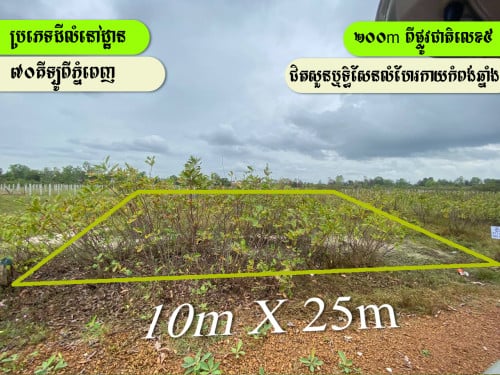 ដីលក់ (ប្រភេទដីលំនៅដ្ឋាន)