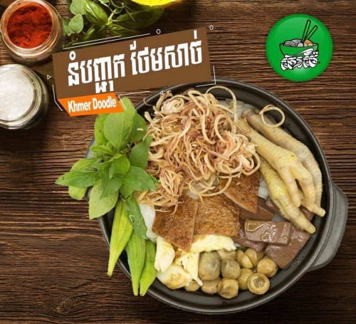 នំបញ្ចុក ផ្សារចាស់