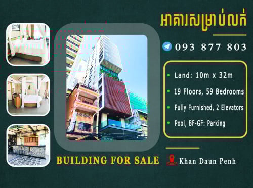 សណ្ឋាគារលក់នៅខណ្ឌដូនពេញ