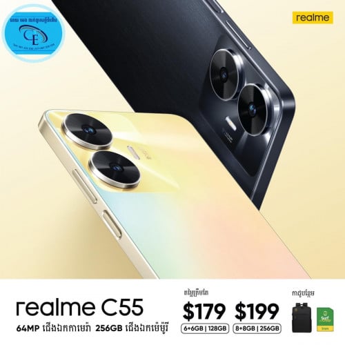Realme C55(8G/256GB)ថ្មីប្រអប់ធានា១ឆ្នាំត្រឹមត្រូវលក់ជូនតម្លៃពិសេស