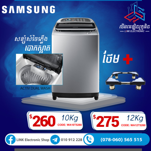 Samsung Washing Machine Price 260.00 in Phnom Penh, Cambodia Link
