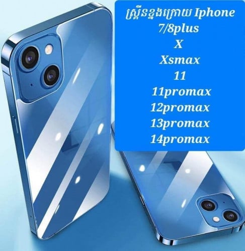 ខ្នងក្រោយ កញ្ចក់ iPhone