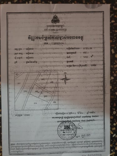 ដីលក់ នៅផ្លូវ ទៅភ្នំក្រោម 25x40