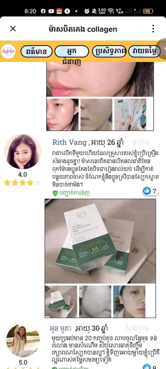 https://images.khmer24.co/23-03-26/-ud83c-udf40collagen-firming-sleeping-mask-ud83c-udf40-190773167981192463526260-d.jpg