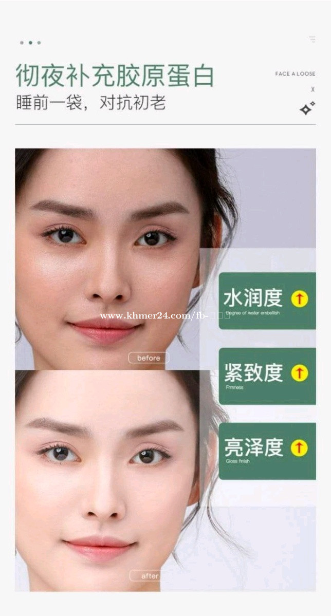 https://images.khmer24.co/23-03-26/-ud83c-udf40collagen-firming-sleeping-mask-ud83c-udf40-190773167981192516544180-h.jpg