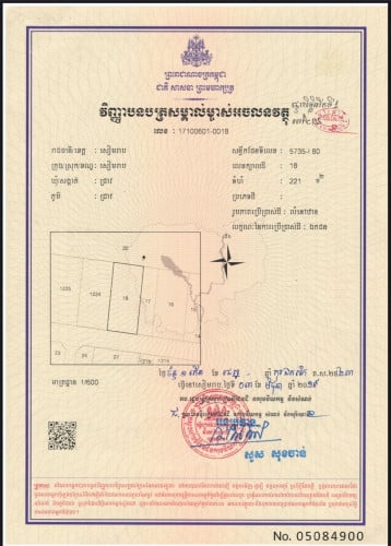 ដីលក់