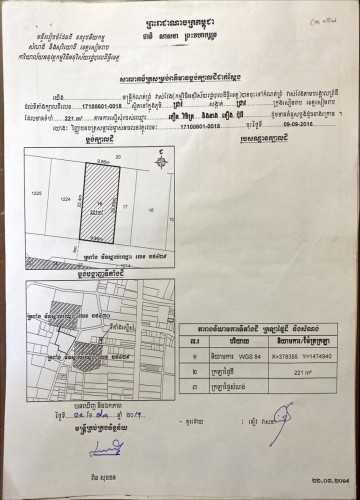 ដីលក់