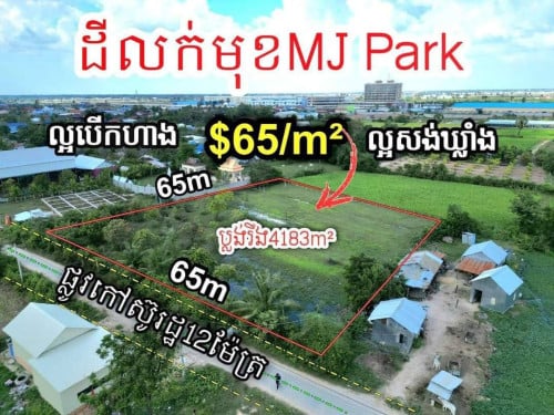 ដីលក់នៅមុខ_MJ_Park_ផ្លូវជាតិលេខ3_លើផ្លូវកៅស៊ូ30ម៉ែត្រ