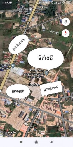 លក់ដីបន្ទាន់