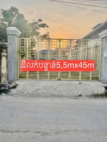 ដីអាជីវកម្មលក់ប្រញាប់លុយ