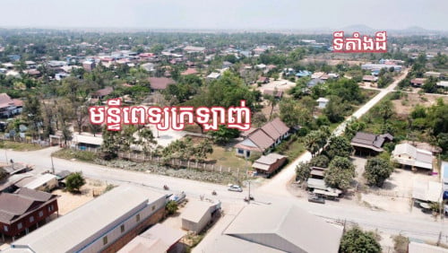 ជាប់ផ្សារក្រឡាញ់
