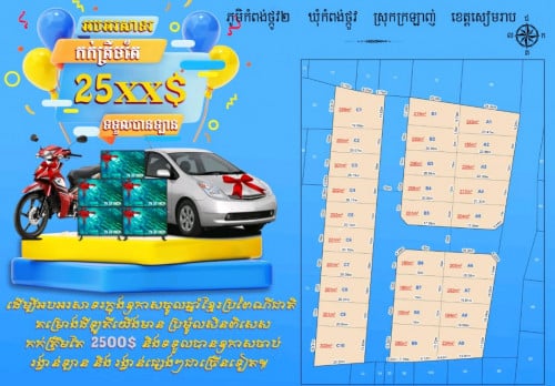 ជាប់ផ្សារក្រឡាញ់